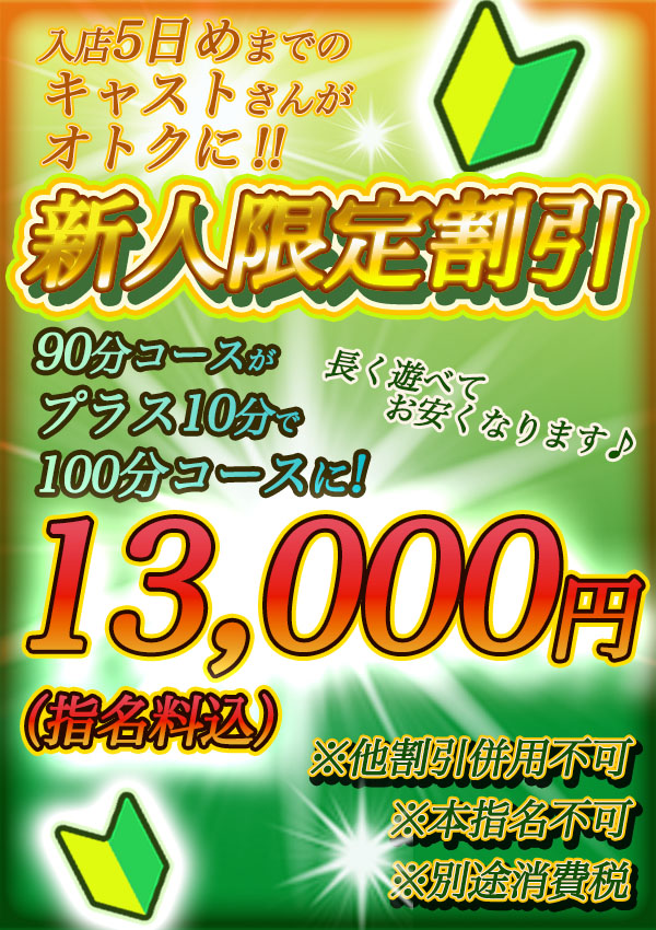 二宮もか｜新橋メンズエステ ミセスの癒しエステ