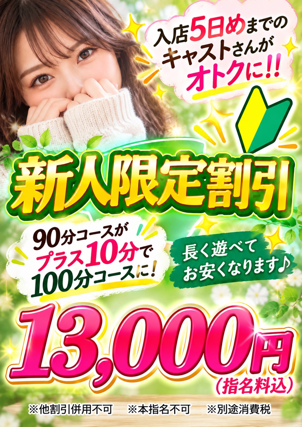 千葉はるな 写真2 - 新橋メンズエステ ミセスの癒しエステ